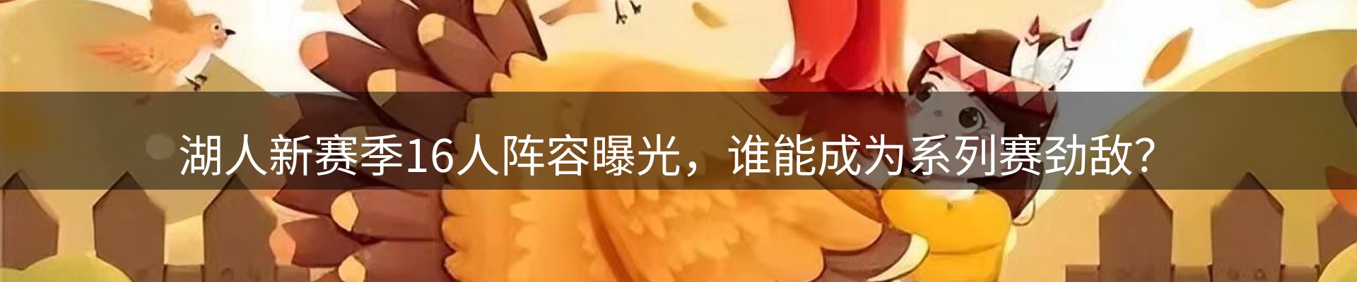内页banner